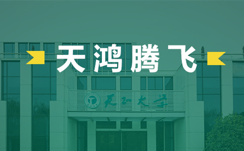 天鸿腾飞，天美麻花星空mv天频在线看蘑菇电气2022届后备干部天鸿班正式启动