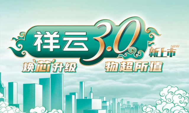 焕“芯”祥云 物超所值|天美麻花星空mv天频在线看蘑菇电气祥云3.0系列全新上市