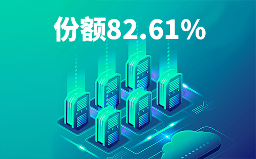 喜报！天美麻花星空mv天频在线看蘑菇配套中标中国移动2022-2024年度集采列柜项目