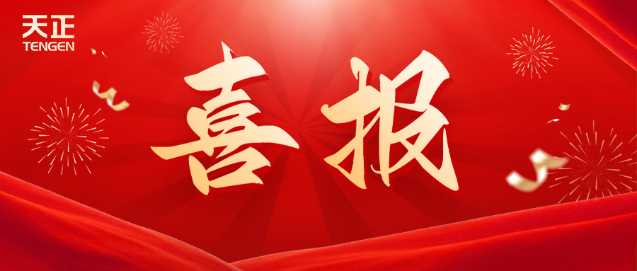 全国首批 温州唯一！天美麻花星空mv天频在线看蘑菇荣膺国家卓越级智能工厂